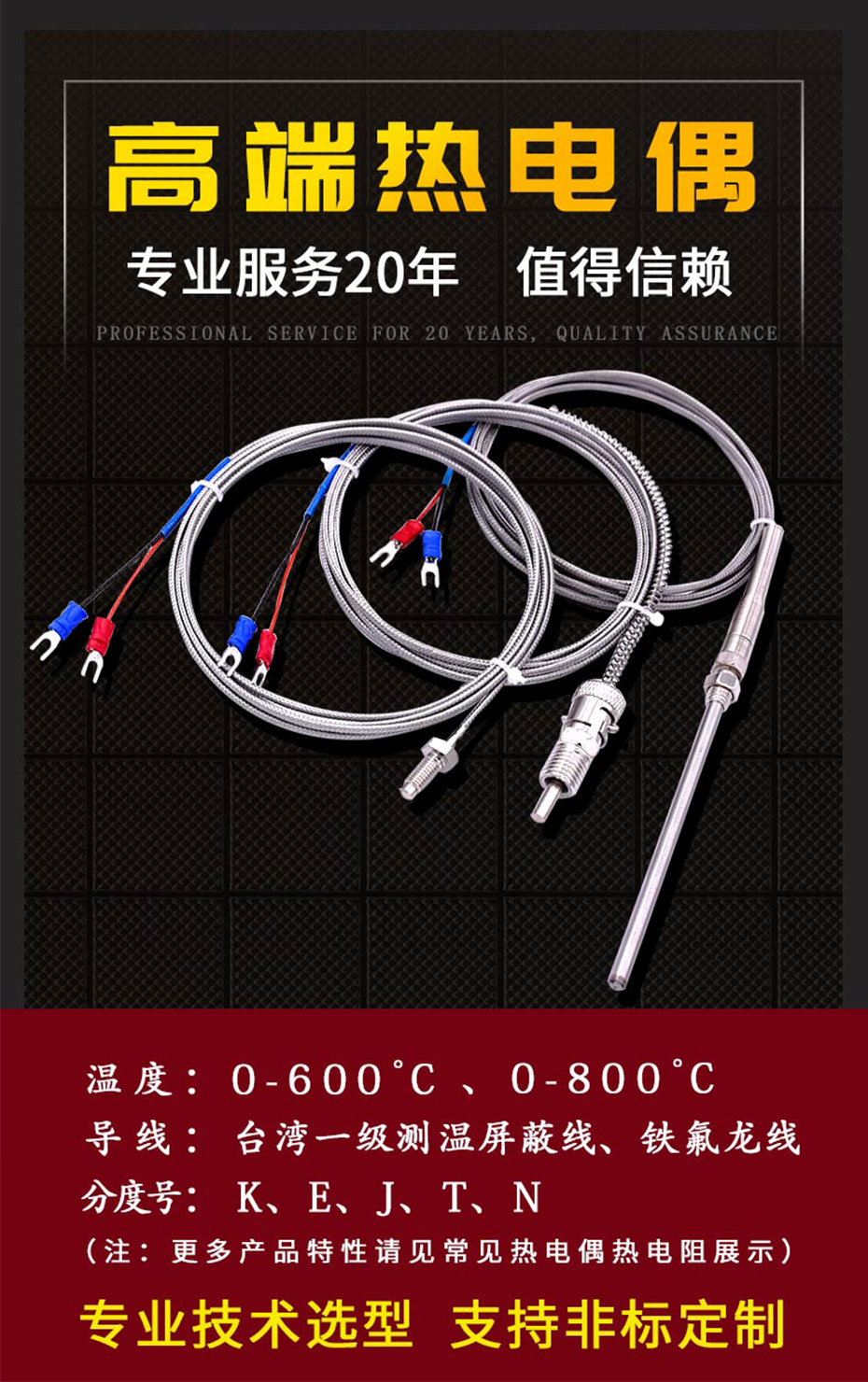 带omega插头式热电偶-热电偶-bifa必发电子-电力调解器-调功器-功率控制器-功率调理器-可控硅调压器-[bifa必发电子]