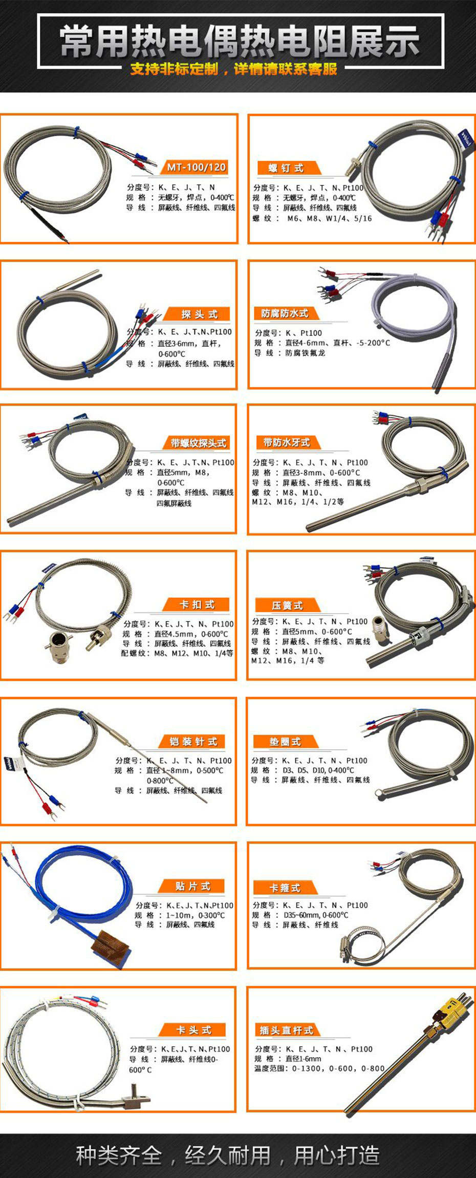 带omega插头式热电偶-热电偶-bifa必发电子-电力调解器-调功器-功率控制器-功率调理器-可控硅调压器-[bifa必发电子]