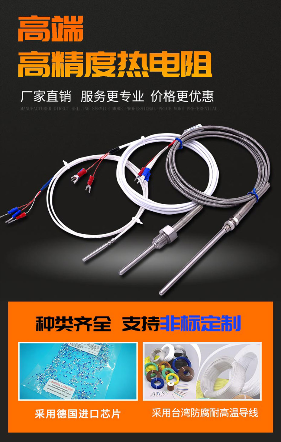 直杆式热电阻-热电阻-bifa必发电子-电力调解器-调功器-功率控制器-功率调理器-可控硅调压器-[bifa必发电子]